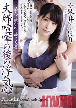ADN-273 Studio Attackers - After Fighting With Her Husband, She Started Harboring Thoughts Of Infidelity A Married Woman Who Got Fucked By My Neighbor Shihori Kotoi