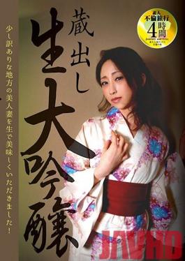 MMB-331 Studio Momotaro Eizo - Special Release: Raw Daiginjo Sake - I Had Myself A Delicious Local Beautiful Wife!
