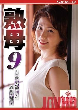 NSPS-943 Studio Nagae Style - Mature Mom 9 - A Mother-in-law Who Loved Her Son-in-law - Tsubaki Amano