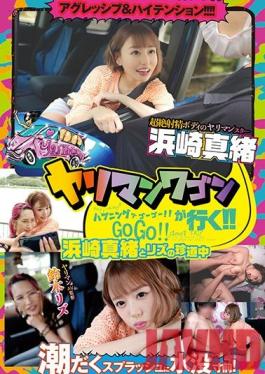 YMDD-212 Studio Momotaro Eizo - The Fuck Wagon Is Cumming!! It's A Happening-A-Go-Go!! Mao Hamasaki And Liz Are On A Curious Journey - Aggressive And Highly Intense!!!! You're On The Verge Of Sinking Underneath All That Squirting And Splashing! -