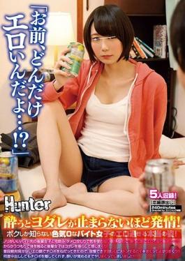 HUNTA-893 Studio Hunter - "Damn Girl How Horny Are You...?!" My Coworker's Normally Not Sexy At All But After A Little Liquor Her Lust Is Off The Charts!
