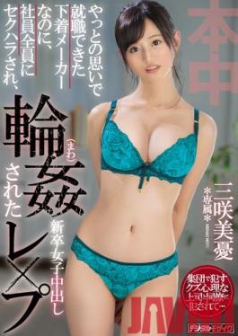 HND-912 Studio Hon Naka - Fresh Graduate Finally Lands Her Dream Job At A Lingerie Maker, But Ends Up Getting Sexually Teased By All Their Other Employees Culminating In Big Creampie G*******g - Miyu Misaki