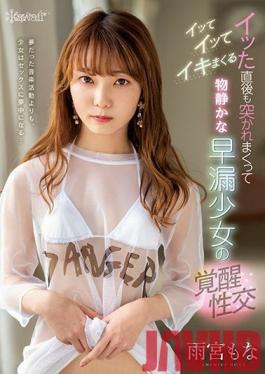 CAWD-144 Studio kawaii - Quiet Y********l Discovers She Orgasms Really Easily As She Keeps Cumming Over And Over Again Getting Repeatedly Fucked After Cumming - Mona Amemiya