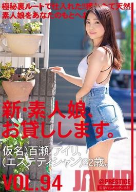 CHN-195 Studio Prestige - New: We Lend Out Amateur Girls. 94 Airi Momose (Works At A Massage Parlor) 22 Years Old.