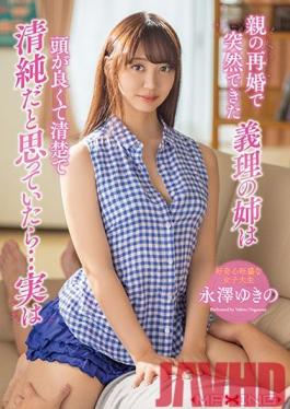 MXGS-1164 Studio MAXING - I Thought The Stepsister I Got When My Parents Remarried Was Nice, Smart, Innocent Girl, Until I Realized The Truth... Yukino Nagasawa