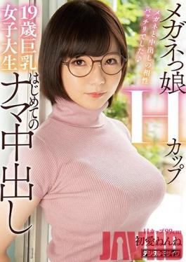 HND-922 Studio Hon Naka - A Girl In Glasses With H-Cup Titties 19 Years Old This Big Tits College Girl Is Having Her First Raw Creampie Fuck Nenne Ui