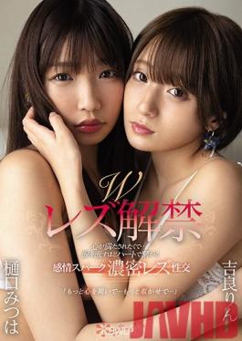 CAWD-158 Studio kawaii - A Double Lesbian Embargo, Lifted I Wanted To Satisfy My Soul... Deep And Rich Lesbian Sex That Sparks The Emotions And Brings Two Hearts Together As One, With Such Passion It Brings Tears To Her Eyes Mitsuha Higuchi Rin Kira