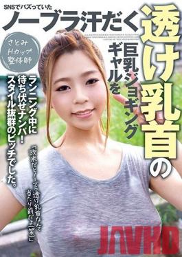 KTKC-102 Studio Kitixx/Mousouzoku  This Social Media Influencer Jogs In A Sweat-Soaked Shirt And No Bra - Surely She's A Secret Slut? What If You Tried Picking Her Up While She's Out For A Run? Big Tits, Amazing Body, Totally Horny.