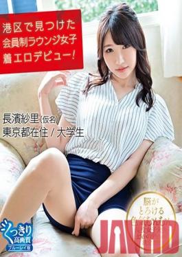 HAHOB-024 Studio Hapiness Holic Membership Lounge Women's Wearing Erotic Debut Found In Minato Ward! / Sari Nagahama (Blu-ray Disc)