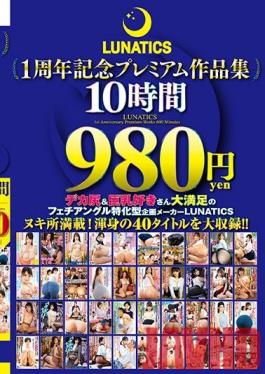 TICS-001 Studio LUNATICS LUNATICS 1 Year Anniversary Premium Works Collection - 10 Hours, 980 Yen
