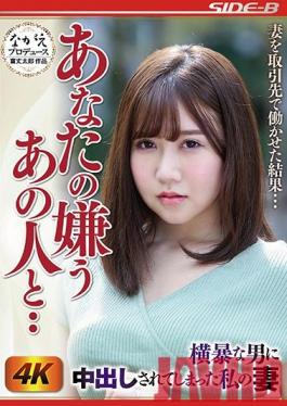 NSPS-959 Studio Nagae Style By Someone You Can't Stand... -My Wife Creampied By Aggressive Guys - Momoe Takanashi