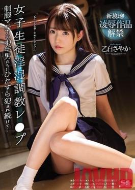 SSNI-973 Studio S1 NO.1 STYLE Breaking In S********ls - Middle-Aged Guys With A School Uniform Fetish Nail A Teen Whether She Likes It Or Not... Sayaka Otoshiro