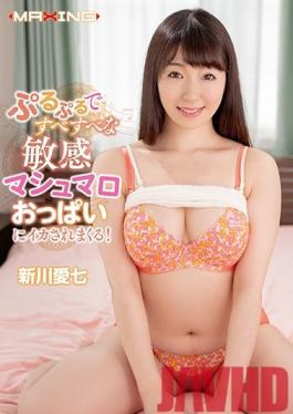 MXGS-1168 Studio MAXING  Soft, Smooth, Sensitive Marshmallow Tits Bounce For Orgasms! Aina Shinkawa 7