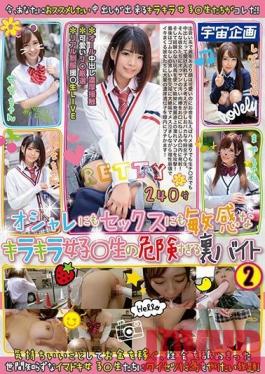 MDTM-698 Studio Uchu Kikaku This Sparkling S********l Who Is Sensually Sensitive To Fashion And Sex Is Working At An Excessively Dangerous Underground Part-Time Job 2