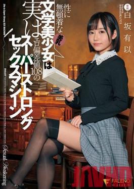 FSDSS-163 Studio Faleno This Intellectual Beautiful Girl Has Beautiful Tits But No Interest In Sex, But It Turns Out That She Has An Erotic Standard Deviation Score Of 108, Making Her A Super Strong Sex Machine Yui Shirasaka