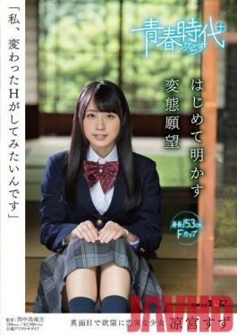 ABP-002 Studio SOD Create  "I Want To Have A Different Kind Of Sex" Suzu Suzumiya Her First Confession About Her Abnormal Lust