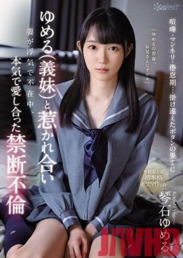 CAWD-166 Studio kawaii  Arguments, The Doldrums, Boredom... When Things Started To Go Wrong With Our Marriage, I Began To Become Attracted To My Little Sister-In-Law While My Wife Was Committing Infidelity, And Then We Fell In Love And Committed Forbidden Adultery Yumeru Kotoishi