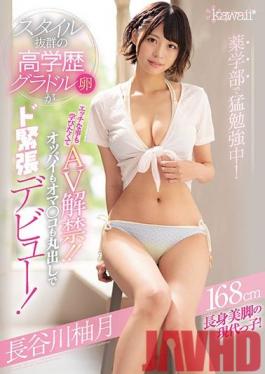 CAWD-170 Studio kawaii  She's Studying Hard At Pharmacy School! This Highly Educated, Budding Gravure Idol With A Great Body Wants To Also Learn About Sex, So She's Lifting Her Adult Video Ban!! She's Baring Her Tits And Pussy And Making Her Nervous Debut! Yuzuki Hasegawa