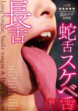 DKSB-082 Studio OFFICE K'S Long Tongue/Snake Tongue/Lewd Tongue