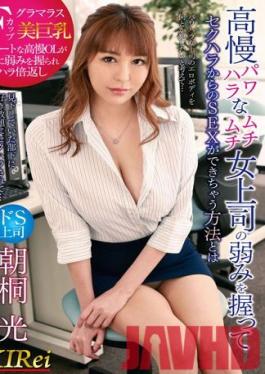 KIR-021 Studio STAR PARADISE How To Twist Sexual Harassment From A Voluptuous, Power-Tripping Lady Boss Into Hardcore Fucking Akari Asagiri