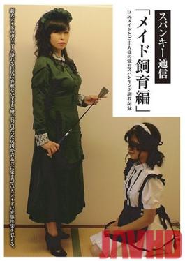PPHC-001 Studio Spanky Communications/Daydreamers  Spank Report: Maid Training Edition Ai Sakaki Mayoi Yozakura