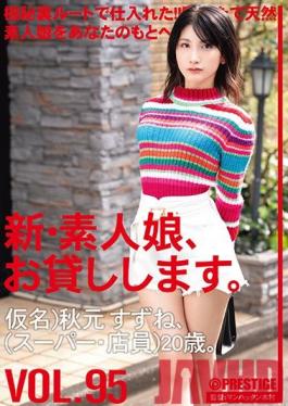 CHN-197 Studio Prestige I Will Lend You A New Amateur Girl. 95 Pseudonym) Suzune Akimoto (supermarket / Clerk) 20 Years Old