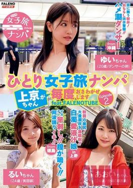FTHTD-002 Studio Faleno  Picking Up Girls Alone On A Trip: Looking For Girls Coming To Tokyo From The Country Episode 2, Feat. FALENOTUBE