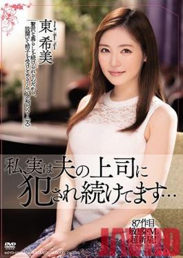 MEYD-656 Studio Tameike Goro  I Am Actually Continuously Being Fucked By My Husband's Boss... Nozomi Higashi