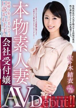 VEO-038 Studio VENUS  Real Amateur Wives, AV Debut! This Beautiful Mom, Married 3 Years, Works As A Sharp-tongued Company Receptionist Yui Sasaki
