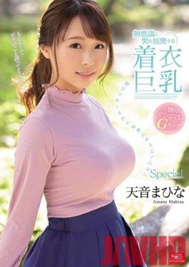 SSNI-997 Studio S1 NO.1 STYLE  Big Tits That Arouse Guys Even Under Clothes - Ultra Erotic Innocuous Situation Daydream Special Mahina Amane