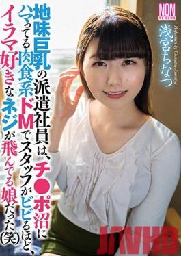 YSN-540 Studio NON  This Plain Jane Temporary Worker With Big Tits Is Hooked On Cocks Because She's A Meat-Eating Maso Bitch With A Screw Loose, And Loves To Suck Dick So Much That The Entire Stuff Is Scared Shitless Of This Crazy Cunt (LOL) Chinatsu Asamiya