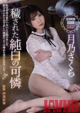 SHKD-936 Studio Attackers  A Pretty Girl In Pure White Gets Dirty - Sakura Tsukino
