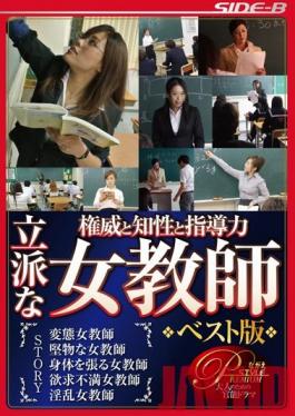 NSPS-521 Studio Nagae Style Authority, Intelligence, And Leadership A Proud Female Teacher Best Of Edition