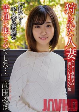 APNS-231 Studio Aurora Project ANNEX  Married Woman Prey "I ... I Used To Be Normal Housewife, With A Normal Family ..." Miho Takada