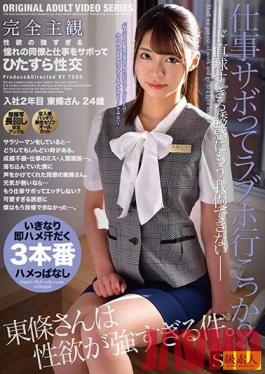 SABA-680 Studio Skyu Shiroto  Totally POV Your Favorite Colleague Is Excessively Horny, So You Skipped Work And Kept On Fucking Her It's Her 2nd Year On The Job Tojo-san 24 Years Old