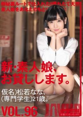 CHN-199 Studio Prestige I Will Lend You A New Amateur Girl. 96 Pseudonym) Nana Matsuwaka (Professional Student) 21 Years Old.