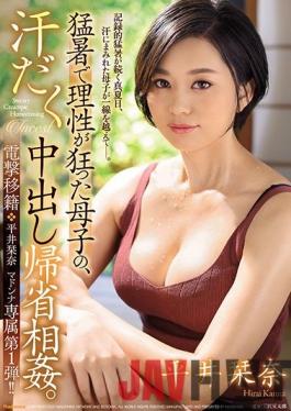JUL-523 Studio MADONNA Electric Transfer Kanna Hirai Madonna Only First Release! Step Mother And Step Son Have Mindless Sweaty Homecoming Sex In The Heat Of Summer