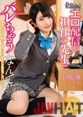 AMBI-124 Studio Planet Plus No Way! My Homeroom Teacher Found Out About My Sex Videos! Aoi Nakajo