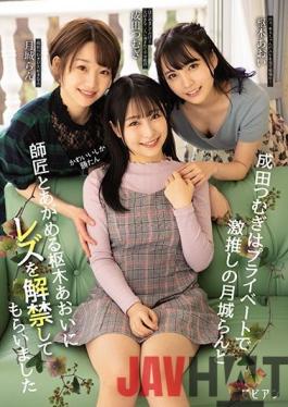 BBAN-318 Studio bibian Cute Girls Only In Private Tsumugi Narita Seduces Her Beloved Ran Tsukishiro And Her Teacher Aoi Kururugi For Her First Lesbian Experience