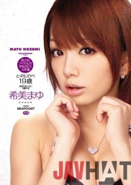 IPTD-516 Studio Idea pocket Beautiful Girl Idol Serious SEX 4 Production Mayu Nozomi