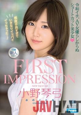 IPX-634 Studio Idea Pocket  FIRST IMPRESSION 148 Best In The Reiwa Era, Beautiful Y********l With Short Hair Who Doesn't Look Like A Porn Star Kotomi Ono