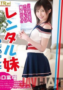 KIR-032 Studio STAR PARADISE  Little Stepsister For Rent "She Can Visit Your Home, No Touching" Haru Yamaguchi