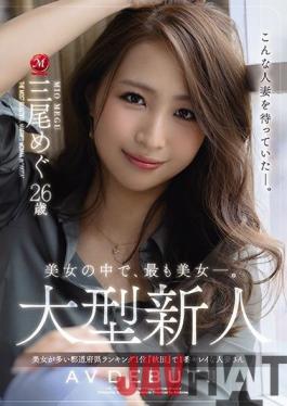 JUL-556 Studio MADONNA  Beauty Among Beauties: Fresh Face Megu Mio Makes Her Porn Debut At Age 26! Rated Number 1 Prettiest Married Woman In The Akita, The Prefecture Ranked Number 1 In All Of Japan For Hot Babes