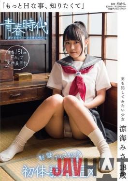 SDAB-003 Studio SOD Create  "I Want To Learn More About Sex" Meet A Barely Legal Who Wants To Fuck Boys Misa Suzumi, Age 18 Uniform Bloomers School Swimsuit 4 Sexual First Experiences
