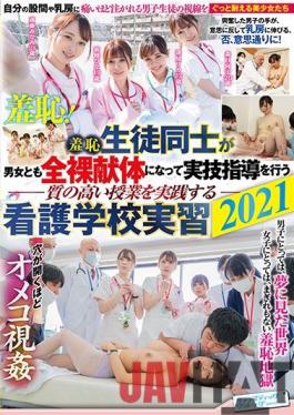 SVDVD-858 Studio Sadistic Village  H*********n: Male And Female S*****ts Alike Get Naked At This Nursing College To Learn Practical SK**ls 2021