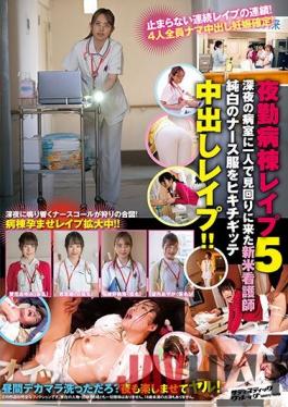 SVDVD-859 Studio Sadistic Village  Night Ward Sex 5 - When The New Young Nurse Came To Check On Me At Night, I Ripped Her Clean White Uniform Right Off And Fucked Her Raw!!