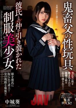 AMBI-128 Studio Planet Plus  Perverted Papa's Sex Toy Beautiful Y********l In A School Uniform Has Her Relationship With Her Boyfriend Torn Apart Aoi Nakajo