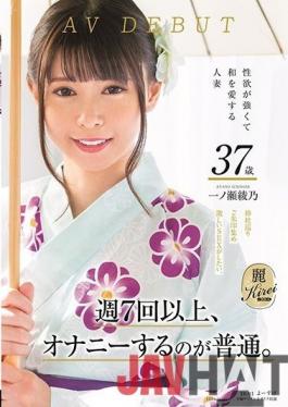 KIRE-045 Studio SOD Create   It Is Normal To Masturbate At Least 7 Times A Week. Married Woman Who Has Strong Libido And Loves Japanese Ayano Ichinose AV DEBUT