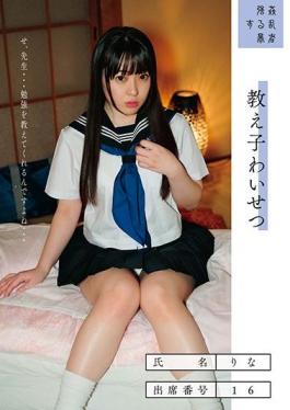 SUJI-136 Studio Kanransha  S*****t Obscenity: Rina Attendance No. 16 Rina Takase