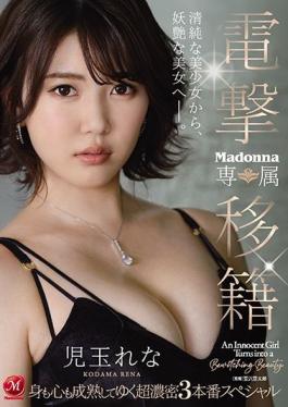 JUL-629 Studio Madonna  Electric Transfer Madonna Exclusive Rena Kodama Has Matured In Both Mind And Body Hot And Steamy Three Round Special